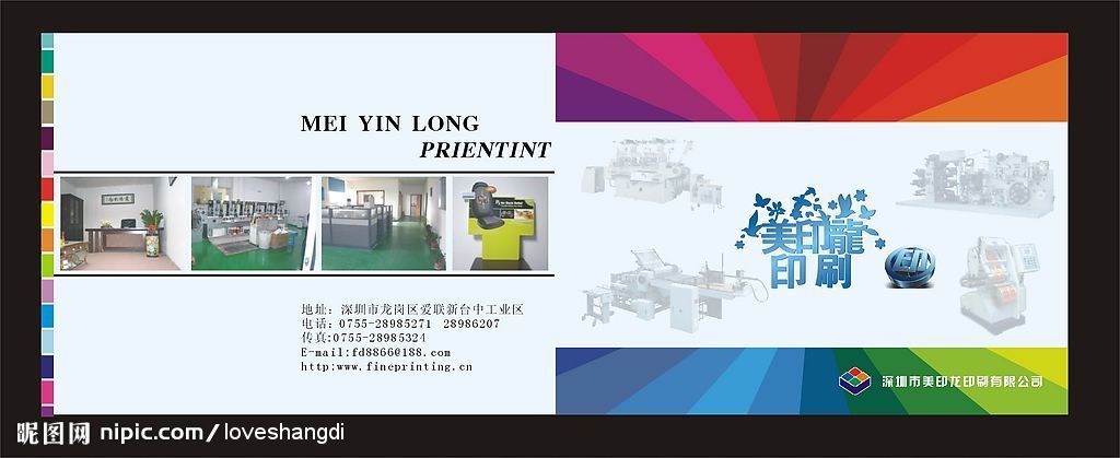 印刷厂画册封面设计 矢量图在广告设计中的关键作用