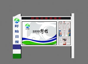 六安供应创新性户外阅报栏广告设计 城市公共空间的文化与商业融合