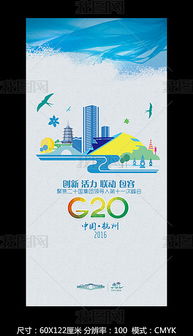 PSD20x20 20x20像素PSD素材与设计模板在广告设计中的应用