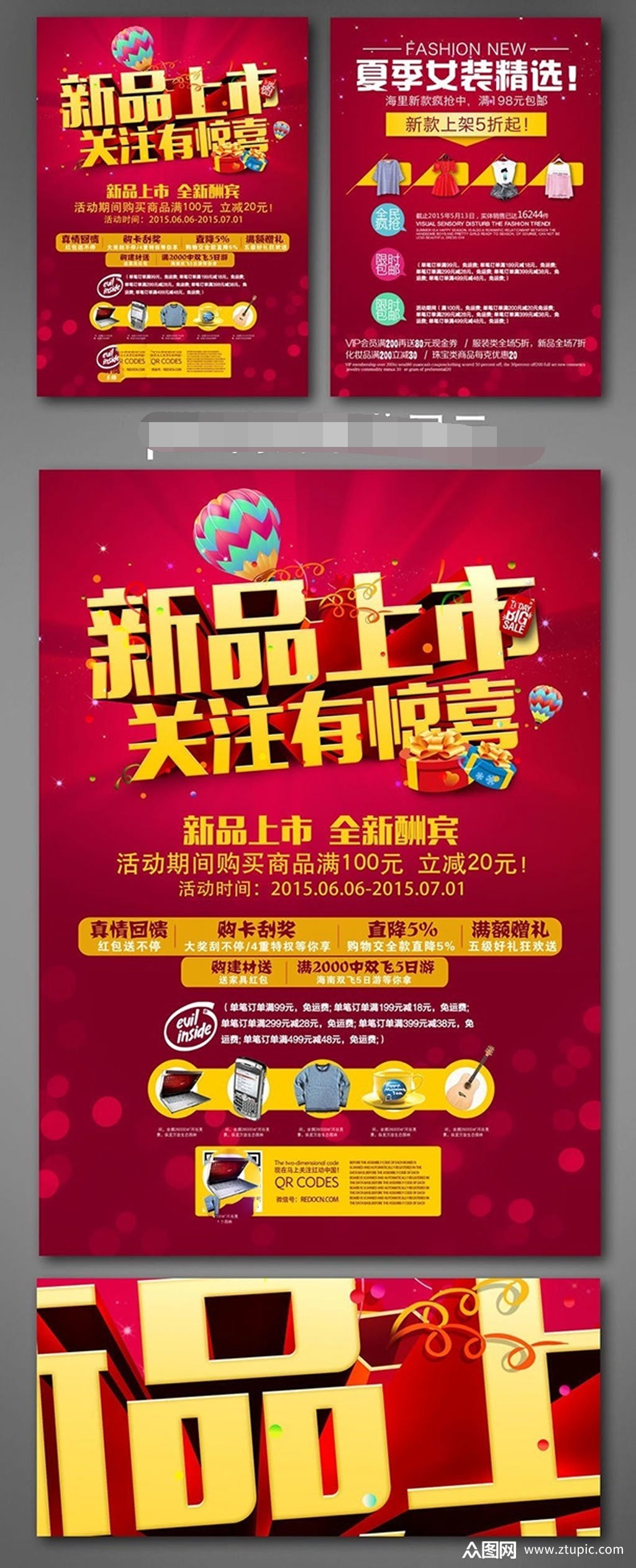 感恩有礼活动宣传单设计模板PSD素材推荐