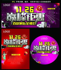 超级工厂惠 海量PSD素材助力户外广告设计新高度
