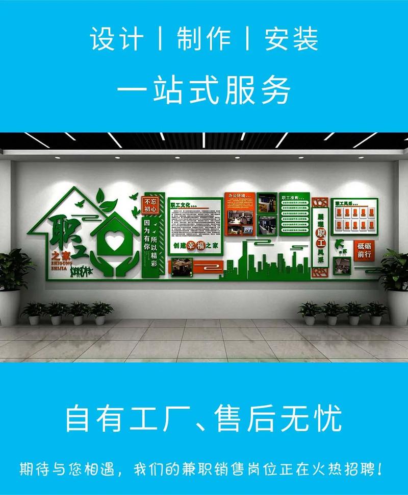 虹桥企业文化墙 为何首选广告制作加工源头工厂