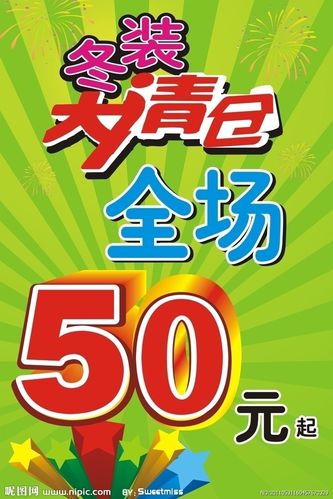 服装海报矢量图__海报设计_广告设计_矢量图库